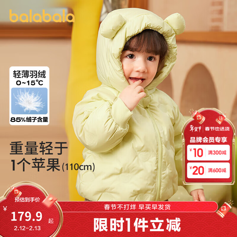 巴拉巴拉宝宝羽绒服男童童装婴儿秋冬女童外套轻薄舒适时尚萌趣潮 柠檬黄-小熊压胶-白鸭绒 100 （充绒量34g）