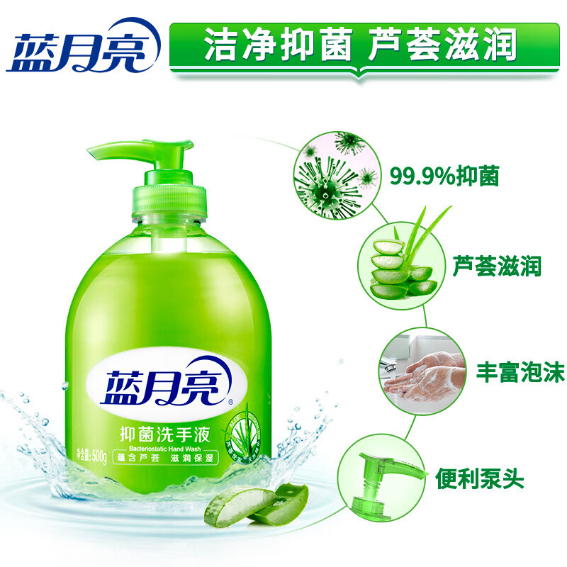 蓝月亮洗手液泡沫丰富抑菌99.9%护手家用500g 500g 4瓶
