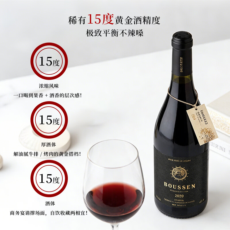 博颂【稀有重磅珍藏级】意大利进口普利亚桑娇维塞红酒干红葡萄酒 桑娇维塞750ml*2瓶【金奖】