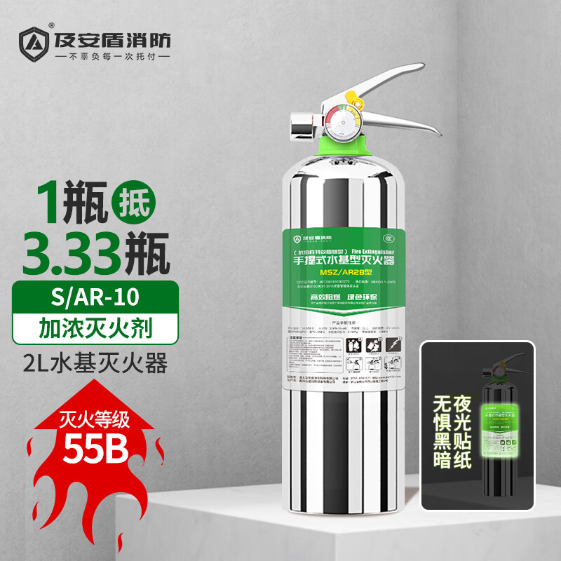 用后说说及安盾消防MSZ/AR2B车载灭火器质量怎么样，探讨揭秘分析