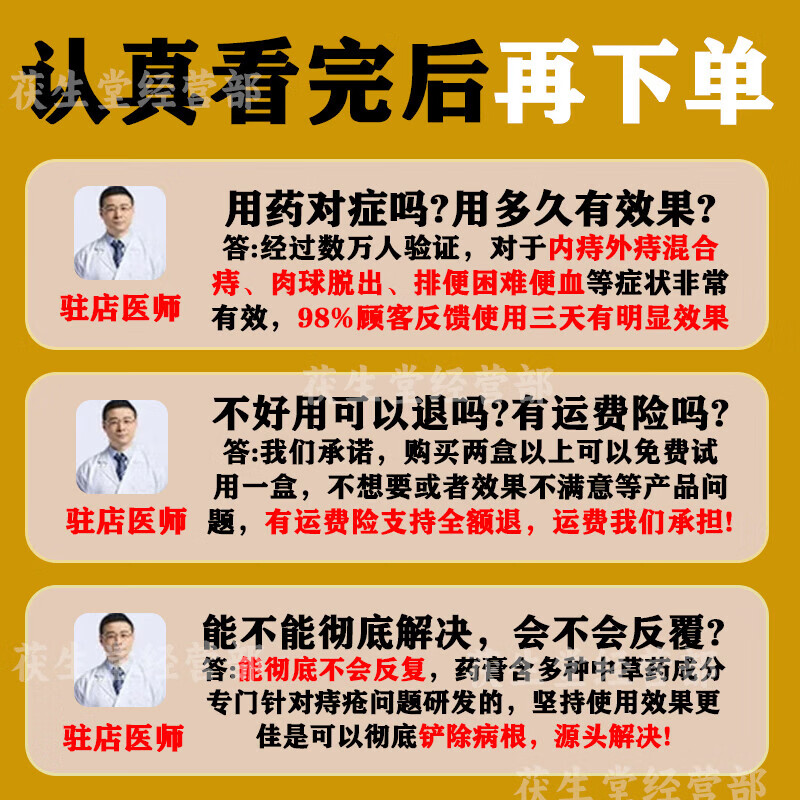 华佗痔疮膏凝胶100%重度痔疮去i肉球内外混合痔疮专用痔根i断痔膏药 100%特效：5盒【肉球便血疗程装】重度疮药