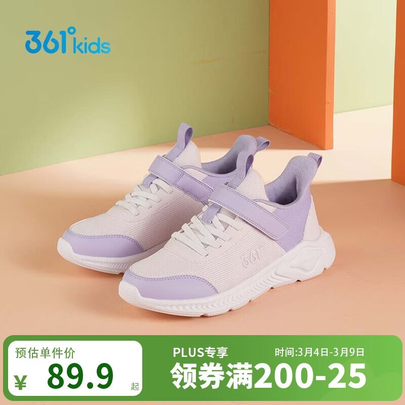 361°儿童运动鞋男女童(3-12岁)防撞鞋头密网休闲跑鞋 紫32