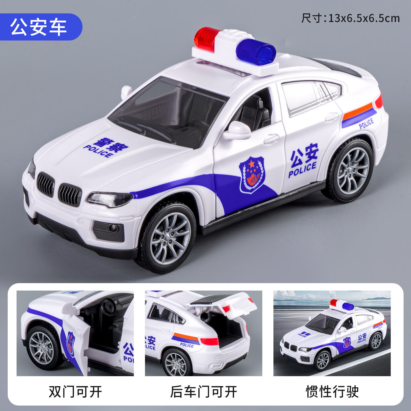 TLIT儿童惯性玩具小汽车男孩警车玩具可开门宝宝2025新款小车玩具车警 【白】三门-公安车587-012