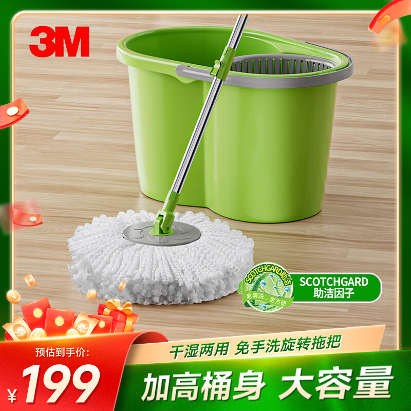 3M思高旋转拖把35cm杆伸缩100-130cm2头T1加高桶身家用一拖净免手洗