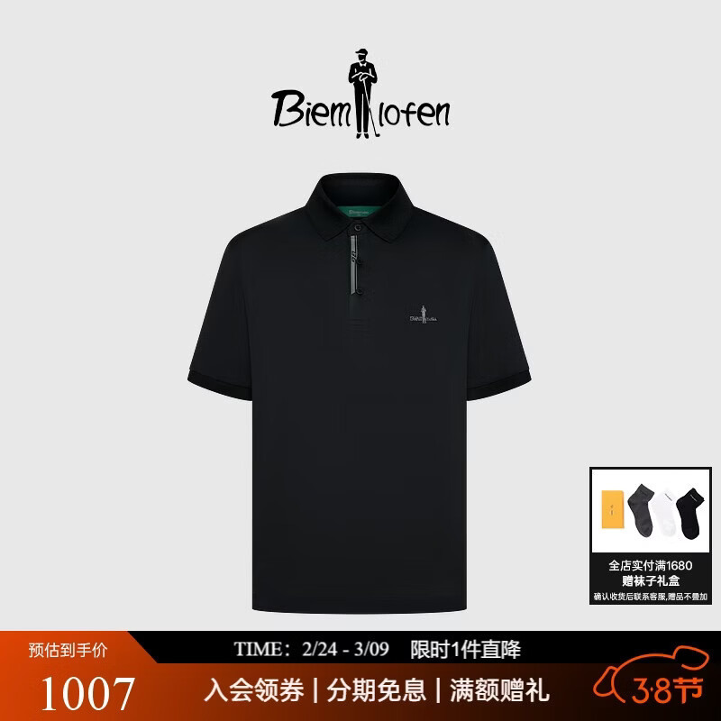 比音勒芬【功能细珠地】夏季男士时尚运动休闲上衣透气干爽翻领短袖POLO衫