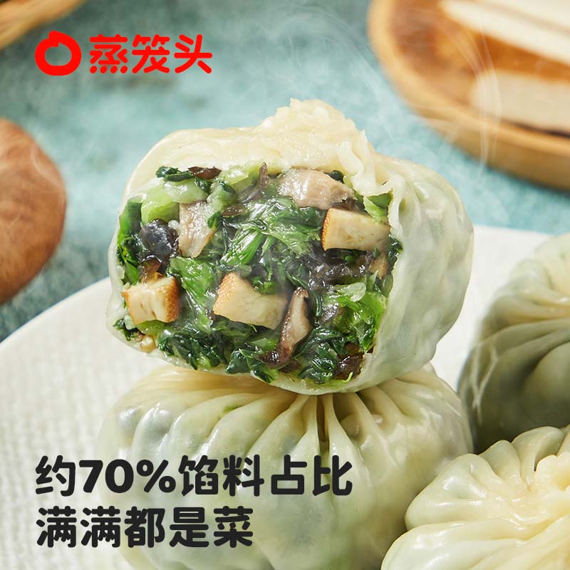 蒸笼头【纸皮青青菜包】儿童加热半成品速食早餐苏式手工薄皮青菜包子 纸皮青青菜包(240g4只)*2袋