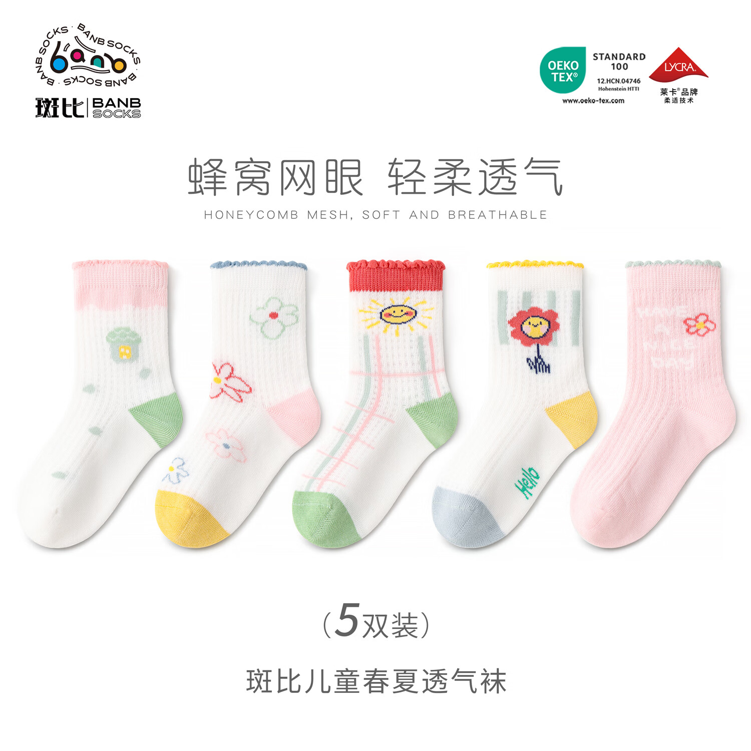 斑比女童袜子春夏款网眼透气棉袜中大童宝宝夏季无骨可爱儿童袜子 BB2616 春夏款儿童袜子 5双 3-5岁 建议脚码21-26码【16-18】