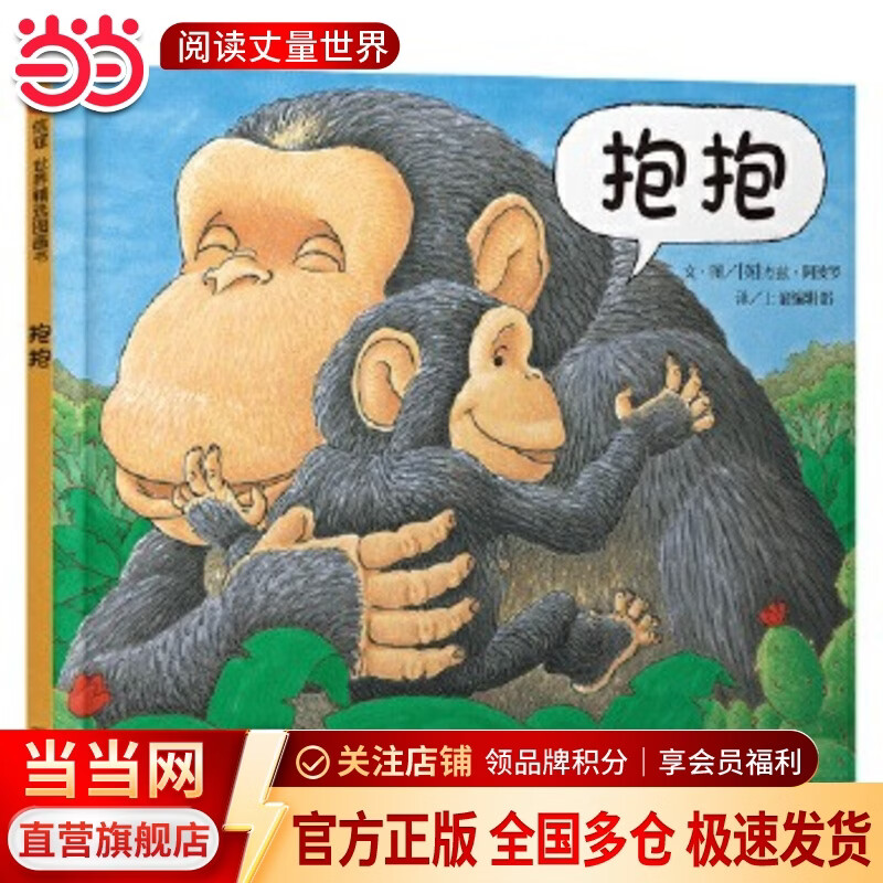 ���ڲ�������������ͯ�� �������羫ѡͼ���� �廪��СѧУ�Ƽ�һ���꼶�ض������Ķ���汾��Ŀ �²����жమ�� ���ܺ���� �Ӽ�С�� �Ϲ��� ������ ������ʲô �ٵ����� ������0-3�꣩ 18.84Ԫ