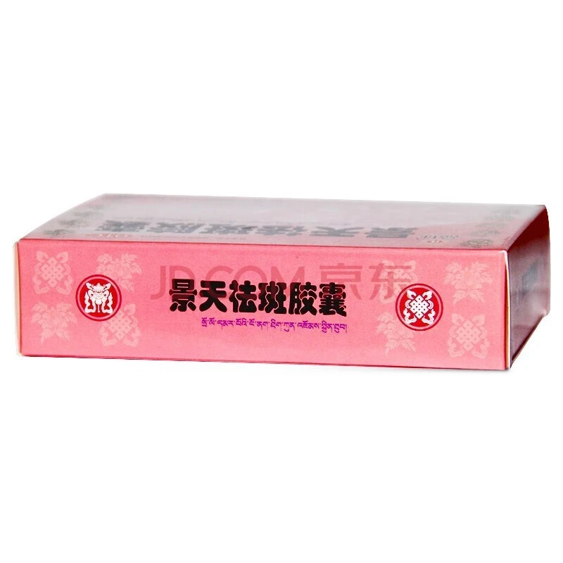 [晶珠]景天祛斑胶囊 0.5g*30粒 3盒装 0.5g*30粒/盒【顺丰包邮】 活血行气祛斑消痤 黄褐斑痤疮 药房直售 顺丰包邮