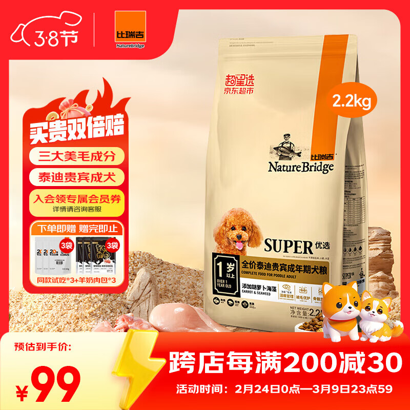 ���𼪹�����ѡȫ��̩�Ϲ��������Ȯ��С�Ͳݱ����ɹ��� ��̩�Ϲ��ר�����ơ�2.2KG