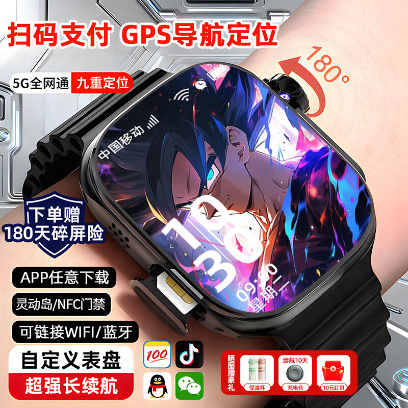 ���ڲ�����С��ſ����Ʒ���ܶ�ͯ�绰����5Gȫ��ͨ��λ΢��ȫ����ѧ��������������� ��ɫ28��+256G������+��ˢ������+���ü��+¥����λ �����ʱ�����ֻ������+APPԶ�̼��+�������� 309.87Ԫ(������)