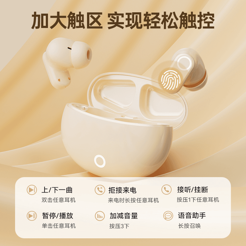 新科（Shinco）【柏林之音】无线蓝牙耳机2026新款入耳式运动跑步无线通话高音质长续航男女通用适用安卓苹果  天空白【旗舰版】