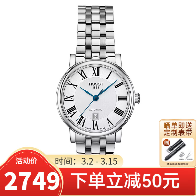 ����TISSOT���ֱ�Ů ��ɭ����ϵ��ȫ�Զ���е�� ͸��Ůʿ��� �������� T122.207.11.033.00 2578Ԫ