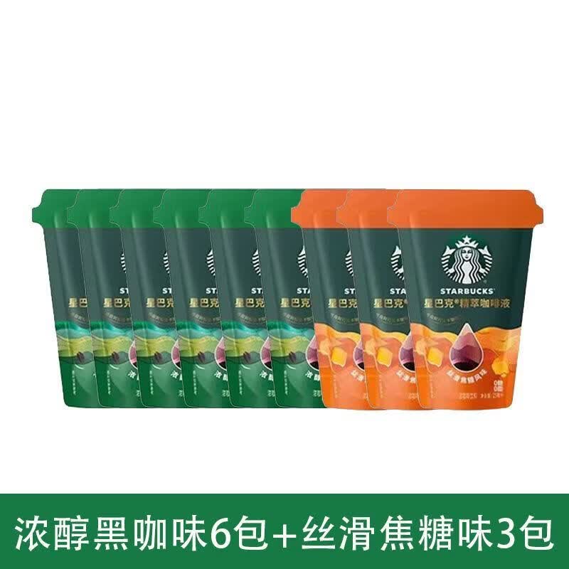 星巴克精萃咖啡液9独立装浓醇黑咖式咖啡冷热即溶冲饮 浓醇黑咖*6+丝滑焦糖*3