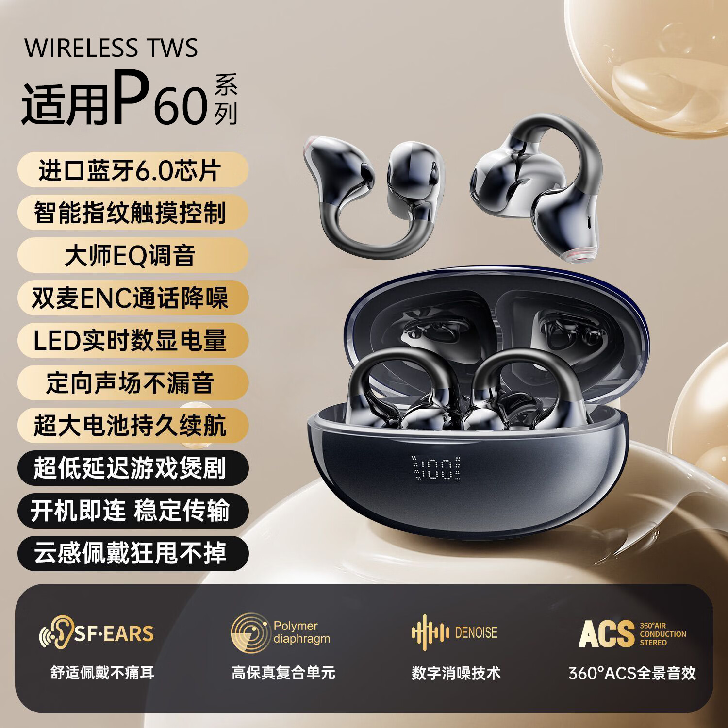 非而原装适用p60蓝牙耳机p60pro手机专用无线p60art跑步听歌通话专用男女2026新款 星空黑(360°云感空间音效IAi通话降噪I80H)