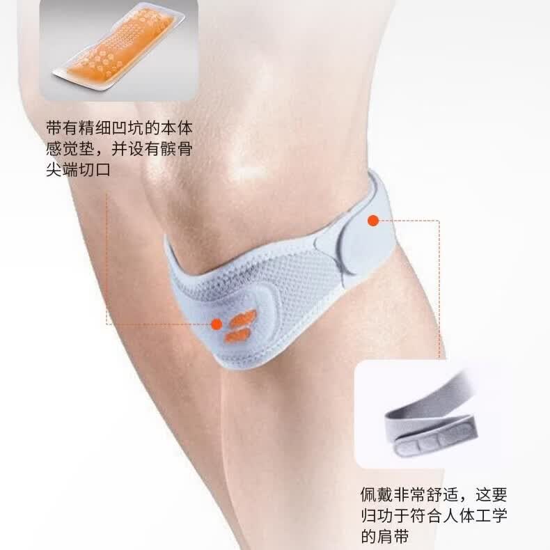 斯伯铠德国进口Sporlastic运动护膝膝盖保护带髌骨带膝关节固定器护具 黑色(单只装)