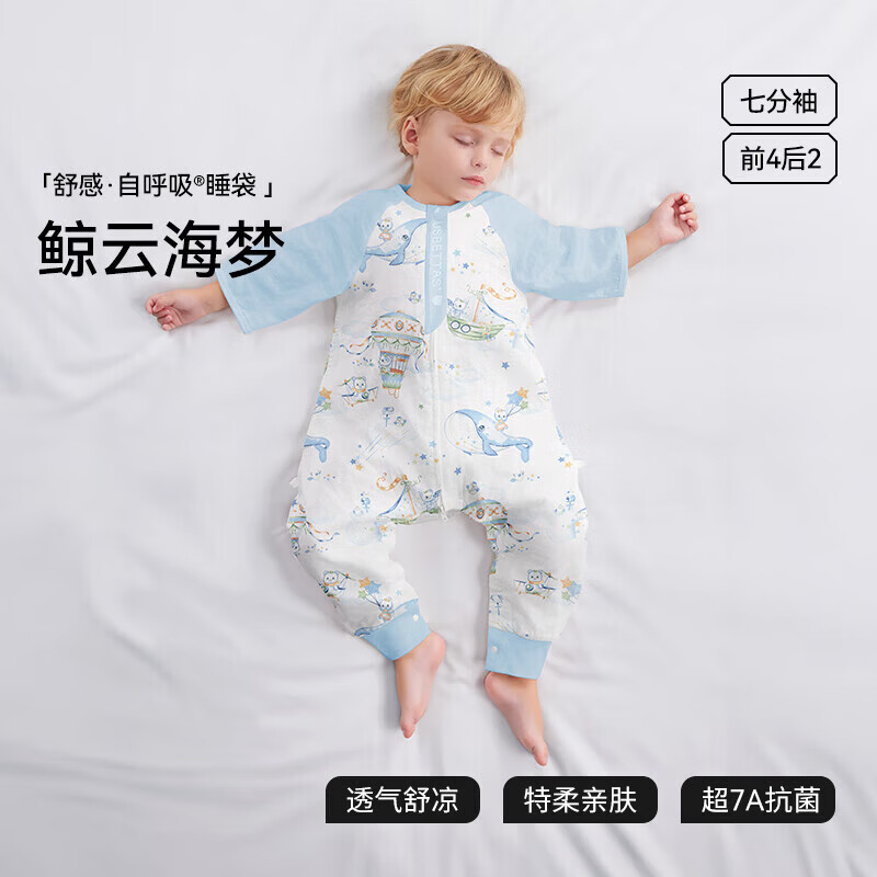 贝肽斯【自呼吸】婴儿睡袋春夏季纱布网眼宝宝分腿防踢被四季通用1-3岁 初夏x天竹【前4后2 室温26℃以上】鲸云海梦 M码【80-95cm】15个月-2.5岁