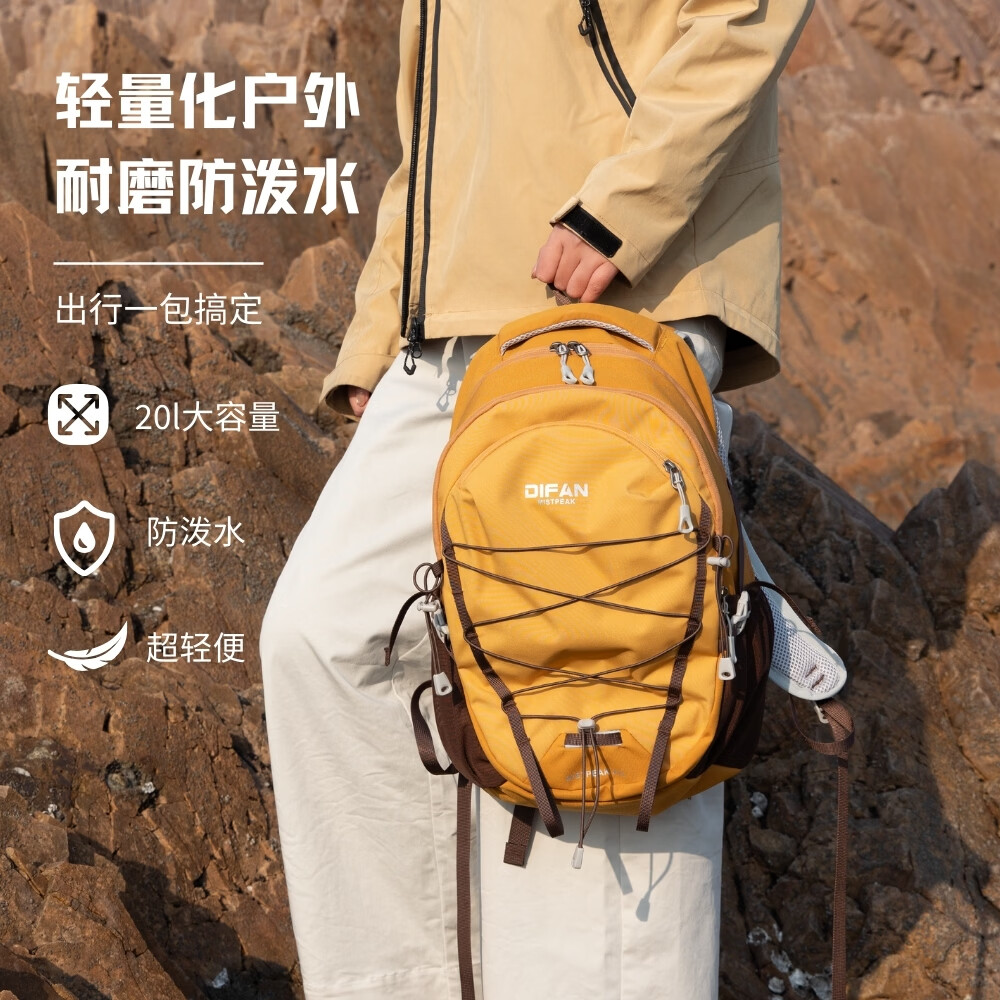 玛嘎户外徒步登山包20L轻量化运动爬山装备背包男生通勤旅游双肩包女 黄色