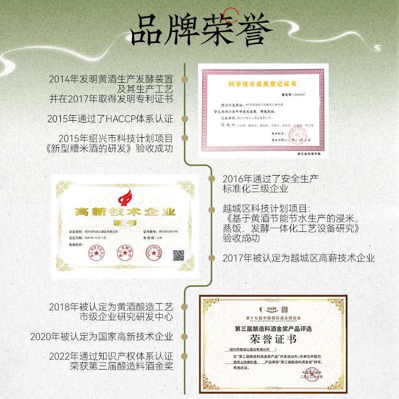 抱龙山牌（baolongshan）正宗绍兴黄酒11度窖藏八年手工酿造半干型清爽型黄酒 500mL 8瓶 整箱装