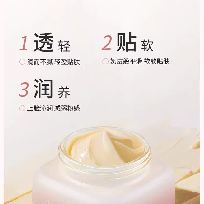 麦尔卡伦桔子柔润妆前贴贴霜 贴贴霜9735