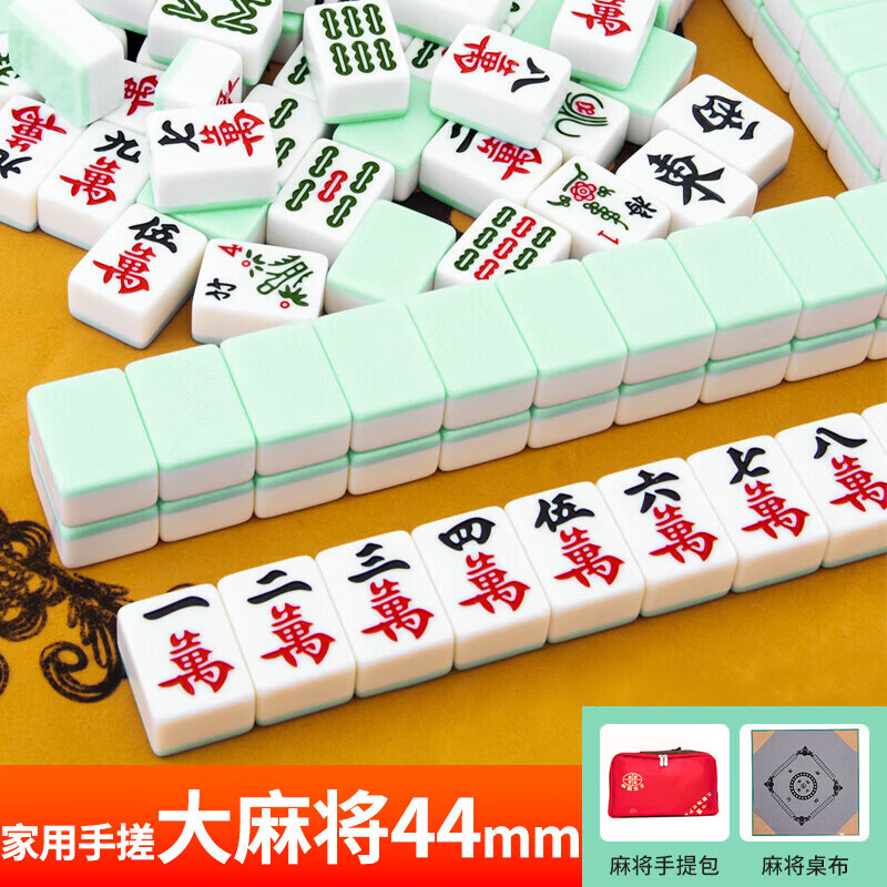 华圣麻将牌家用手搓高档618礼物大号44mm翡翠玉色麻将144张H-003