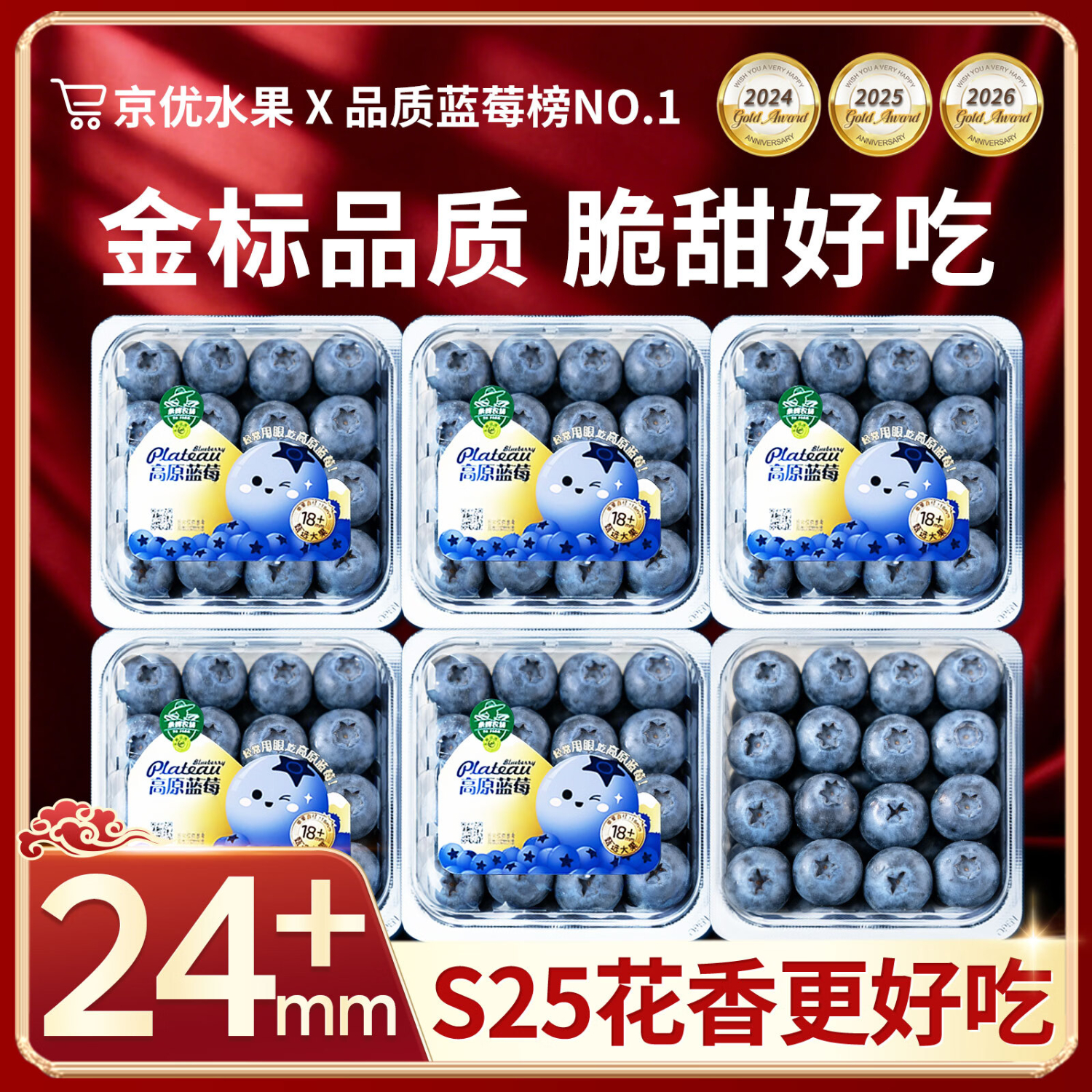 山姆伯伯 花香蓝莓【顺丰/普快多地次日达】S25巨无霸新鲜水果送礼礼盒 125g*4大盒【较划算-尝鲜选】净400g 【85%人选 | 实惠】精品果15-18mm