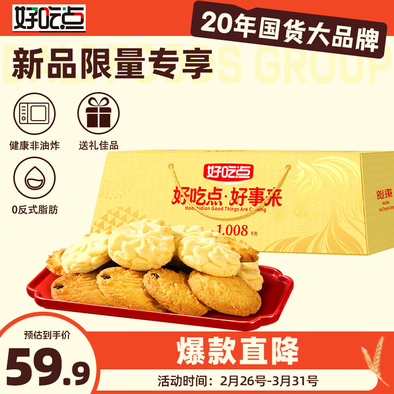 �óԵ��שʲ���������1008g �������׷�����칫�ҽ��������ʳ 24.04Ԫ