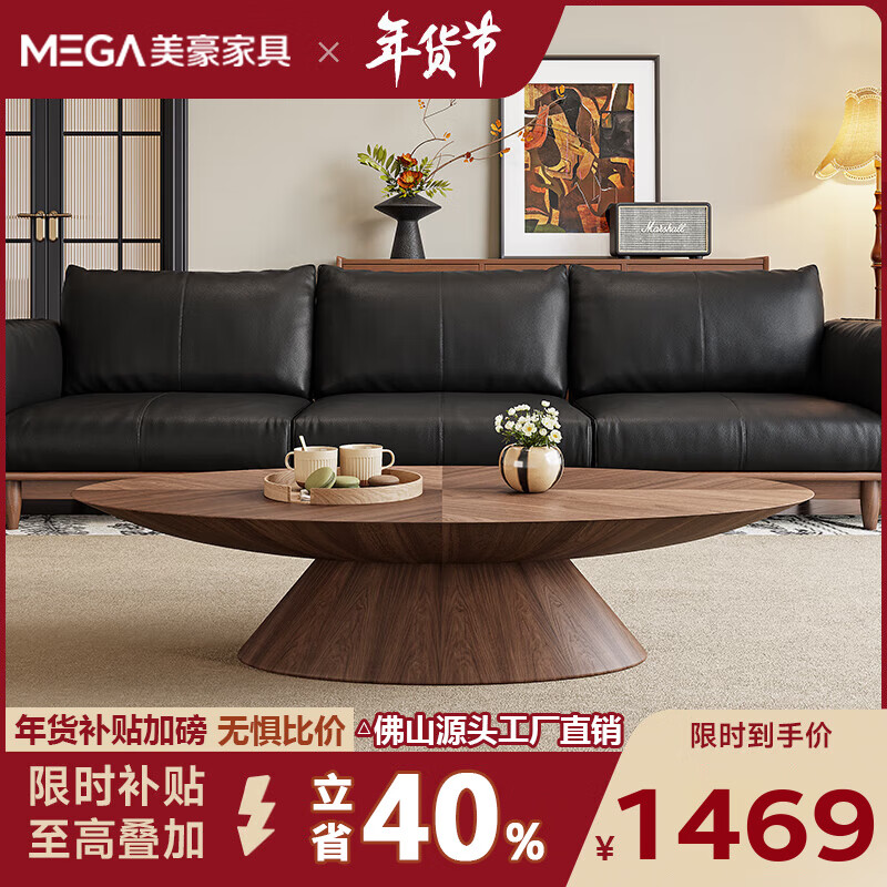 意式极简茶几现代简约中古风轻奢小户型胡桃木色家具椭圆套装茶桌 1.1米胡桃木拼花茶几