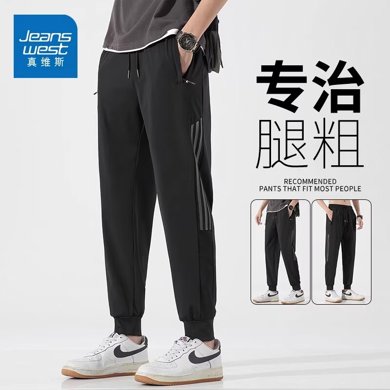 真维斯（Jeanswest）重磅潮流休闲裤男士2026夏季薄款运动透气拼色百搭束脚长裤 黑灰 【亲肤透气】 M 【建议95-120斤】