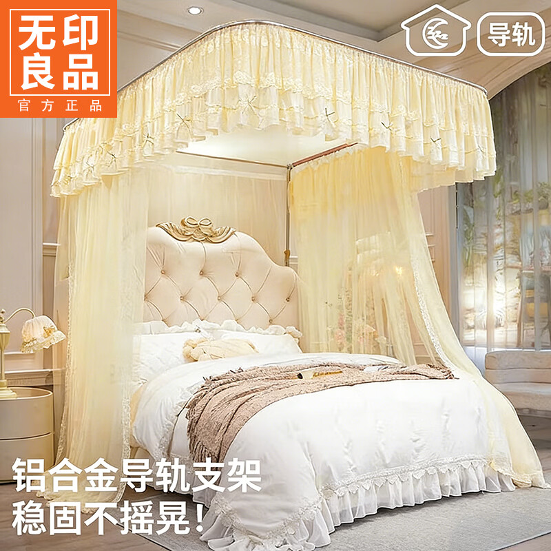 无印良品防蚊蚊帐1.8x2米家用一体式免安装加密u型导轨三开门卧室床帘床帐 花香其乐-奶黄【可伸缩U型蚊帐架】 1.8m床-宽180x长200x高170cm