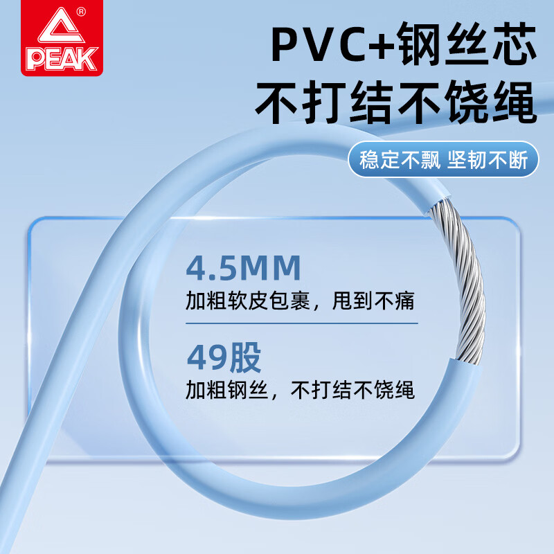 匹克(PEAK)跳绳计数中考试专用儿童小学生竞速成人无绳减肥健身训练器材 长绳款【考试专用/计数跳绳】黑色 学校推荐/考试训练
