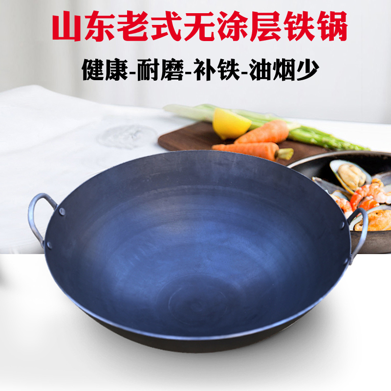 雅漫庭铁炒锅传统双耳大铁锅爆炒锅无涂层不粘锅圆底酒店厨师炒菜锅带