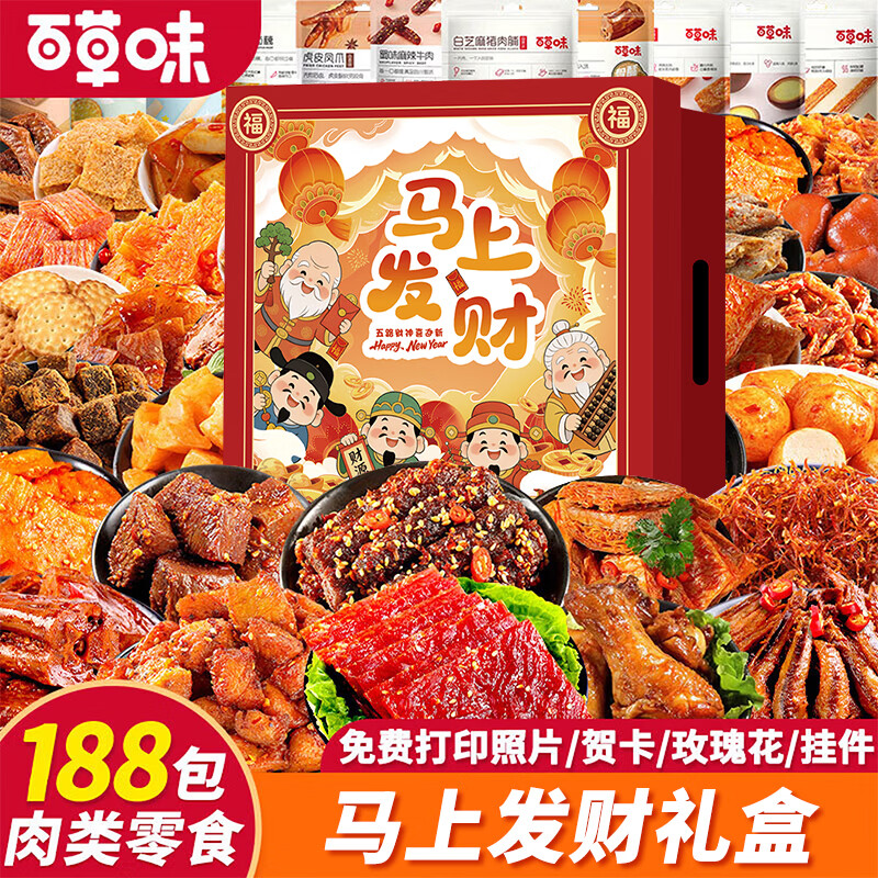 �ٲ�ζ��ʳ�����������ʳ������±ζ����⸬����ʳƷ��Ů������������ 188��������ʳ����������Ϸ���������С� 208Ԫ