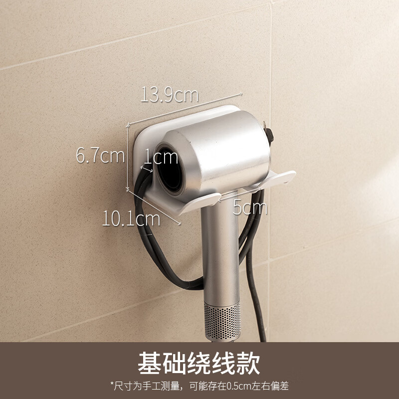 壁挂吹风机置物架卫生间免打孔收纳支架电吹风机可绕线挂架放置架 白色-基础款约13.9*10.1*6.7