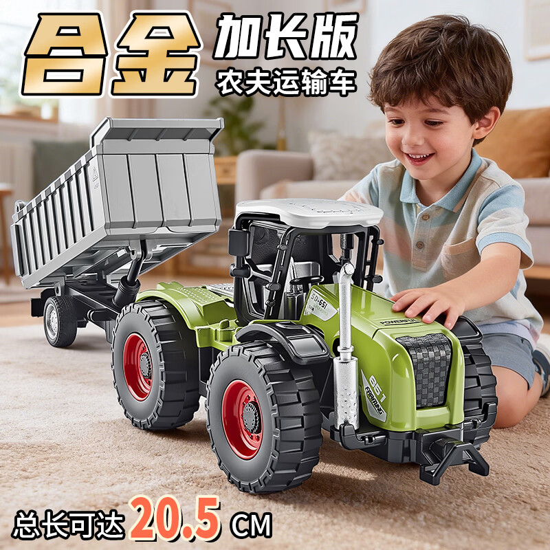 中精质造大号儿童拖拉机玩具合金农用运输车男孩农夫车玩具车小汽车模型 合金拖挂农夫车/超多功能