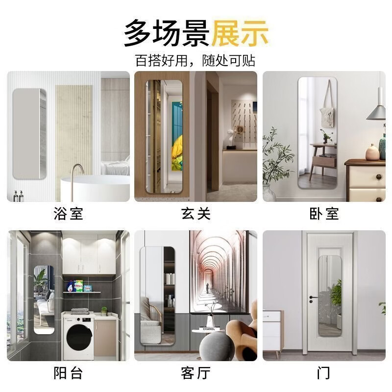 免打孔房间镜子亚克力高清软镜贴墙自粘全身镜衣柜镜出租屋试衣镜 圆角镜面50*150【高清成像 破损包赔】