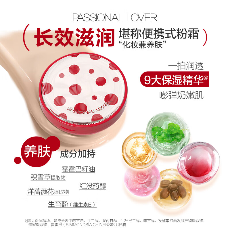 恋火(Passional Lover)PL气垫看不见BB霜定妆二合一遮瑕持久不脱妆不卡粉 效期至27年5月 【干皮-看不见】气垫1正2替组合装 瓷白色正装*1+象牙白替换芯*2
