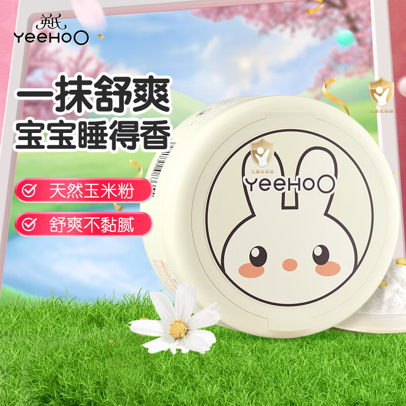 英氏婴儿玉米爽身粉 婴幼儿童专用不含滑石粉 吸汗痱子粉带粉扑120g