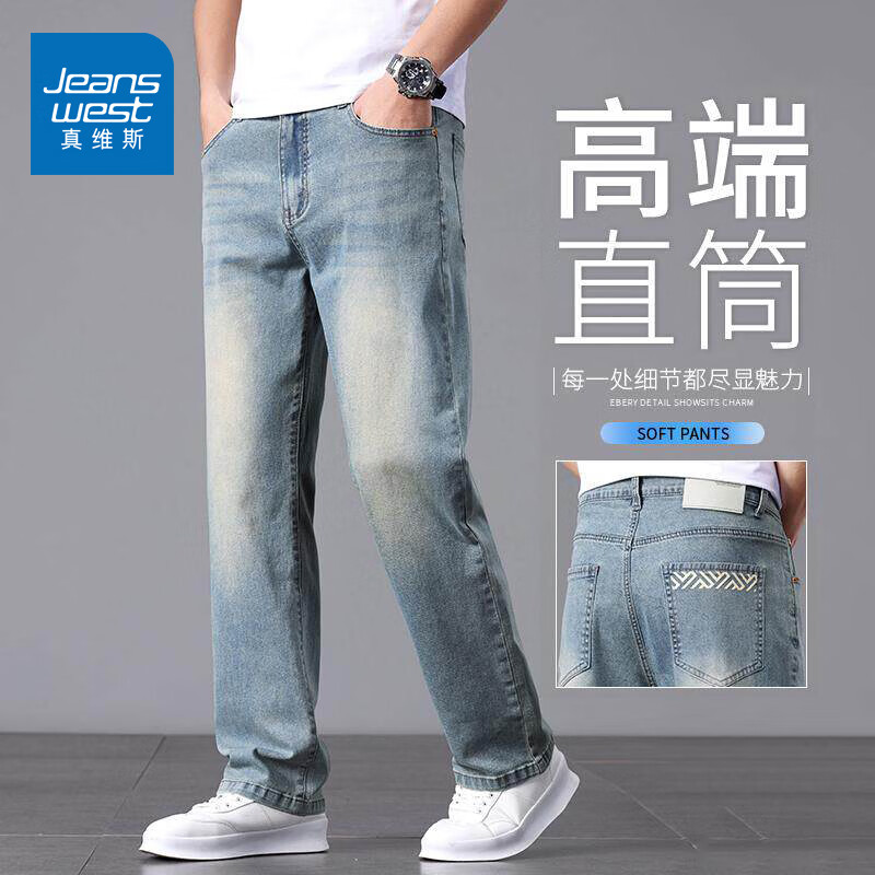 真维斯（Jeanswest）男士宽松直筒男裤2026春夏薄款牛仔裤时尚舒适透气商务百搭长裤男 复古蓝 28 【推荐85-105斤】
