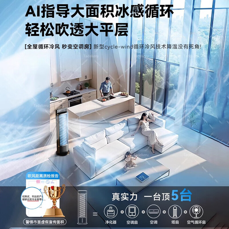 漫兰朵2026新款空调扇制冷家用卧室小型冷风机室内便携式移动小空调电风扇落地静音冷气扇立式宿舍水冷 【至尊AI智能语音款】玄武黑 空间越大冰感越强/母婴净化杀菌/ACN静音无光