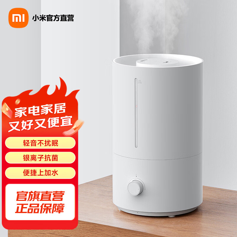 米家 小米加湿器2卧室家用办公室桌面 迷你低噪空气加湿 银离子材料 上加水 4L大容量 米家加湿器2 300mL/h