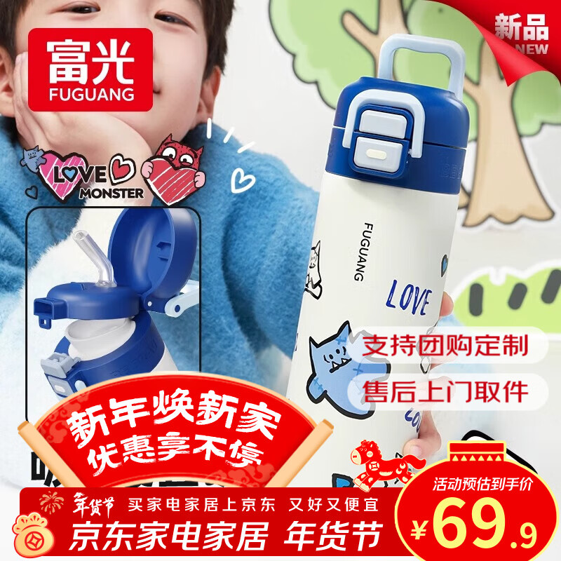 富光儿童保温杯双饮大容量316L不锈钢吸管水杯子学生男女生生日礼物 小蒂蓝（一杯双饮）500ml