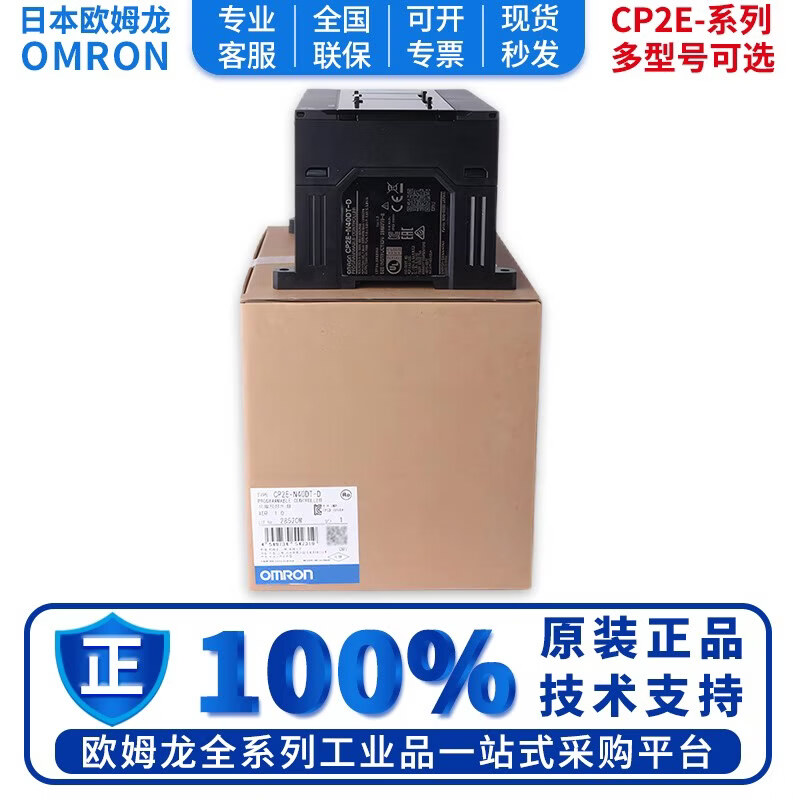 欧姆龙(OMRON)PLC主机 CP2E-N60DT-D N40DR-D N30DR N20DT-D N14DT 1 ()CP2E-N14DR-D