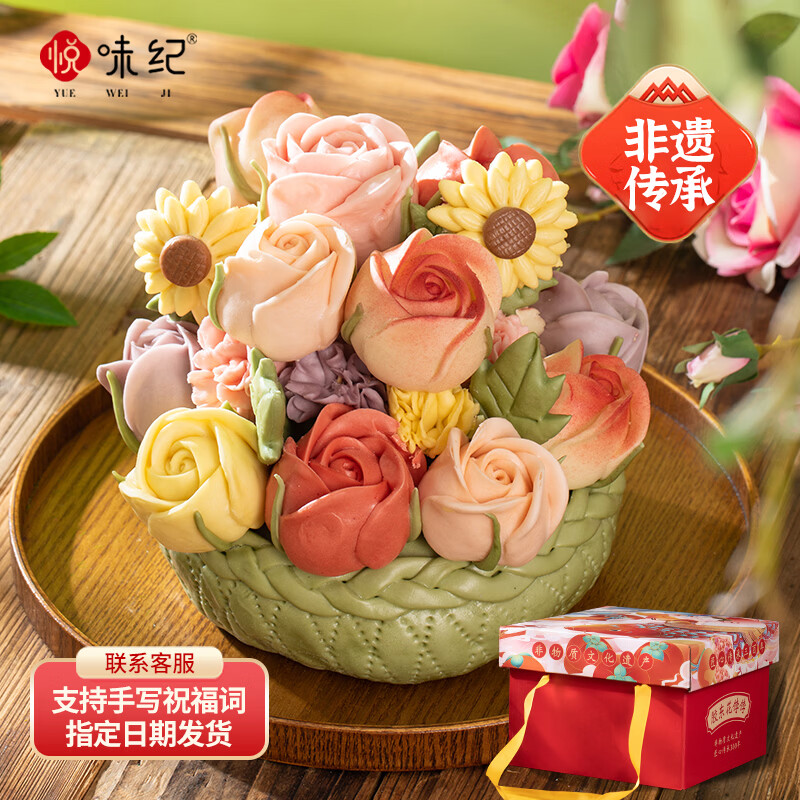悦味纪 花团锦簇胶东花饽饽礼盒1.1kg 玫瑰花馍 母亲节生日礼物源头直发