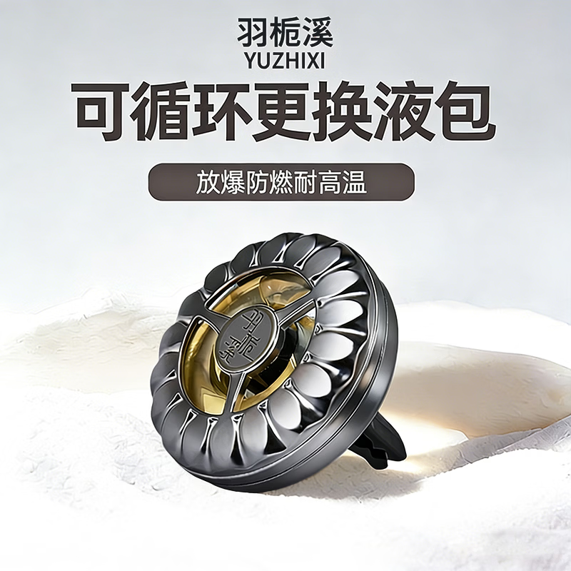 羽栀溪情侣车载多香味组合出风口香水祛除异味汽车香水高级留香香薰精油 枪灰银【海洋+小苍兰】