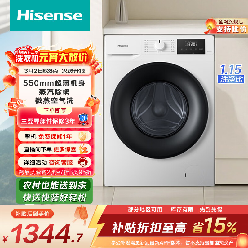 Hisense/���� ȫ�Զ� 10kg ϴ��һ�� WD100A1Q-L 