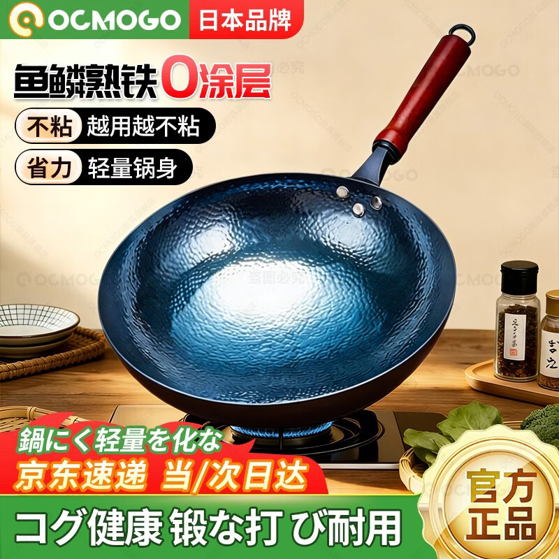OCMOGO日本品牌炒锅家用手工镜面不粘锅老式圆底铁锅无涂层炒菜锅燃气灶 木把鱼鳞炒锅【带盖】 30cm 圆底