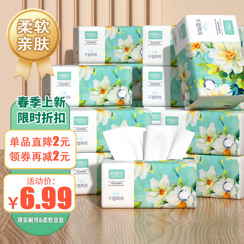丹娜丝400张5层抽纸大包纸巾大尺寸整箱餐巾纸面巾纸擦手家用面巾纸批发 5层 400张*6包