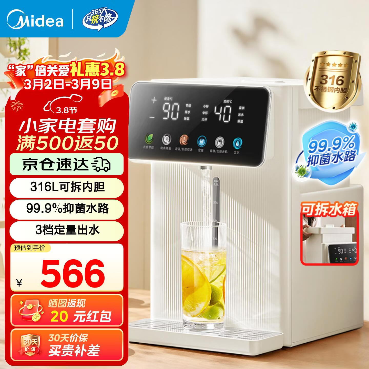 美的（Midea）小魔方电热水瓶 5L家用大容量电水瓶 快速沸腾烧水壶 316L不锈钢电水壶保温恒温一体电热水壶 5L 【定量出水】SP50E-20FPro