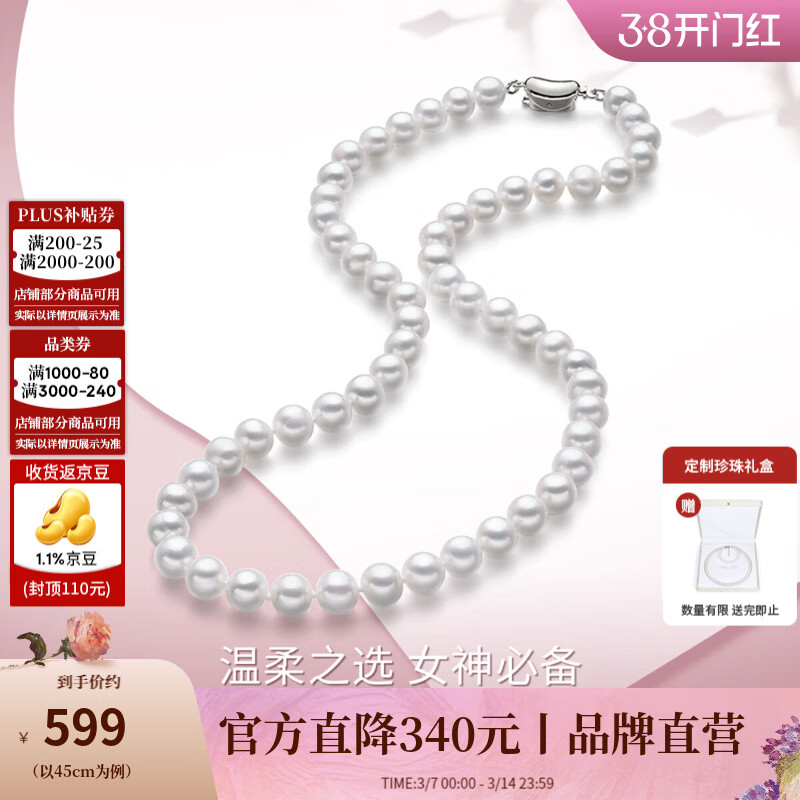 周大生[38妇女节礼物]淡水珍珠项链气质全珠链近圆颈链锁骨链送妈妈女友 近圆强光（约8-9mm） 45cm